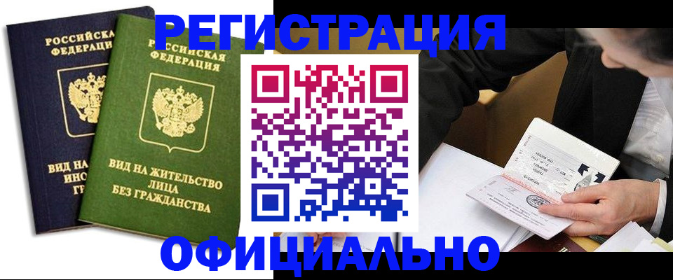 прописка в квартире в Самарской области