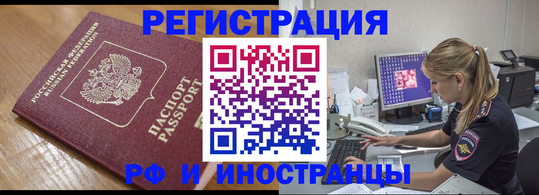 прописка 2025 в Самарской области