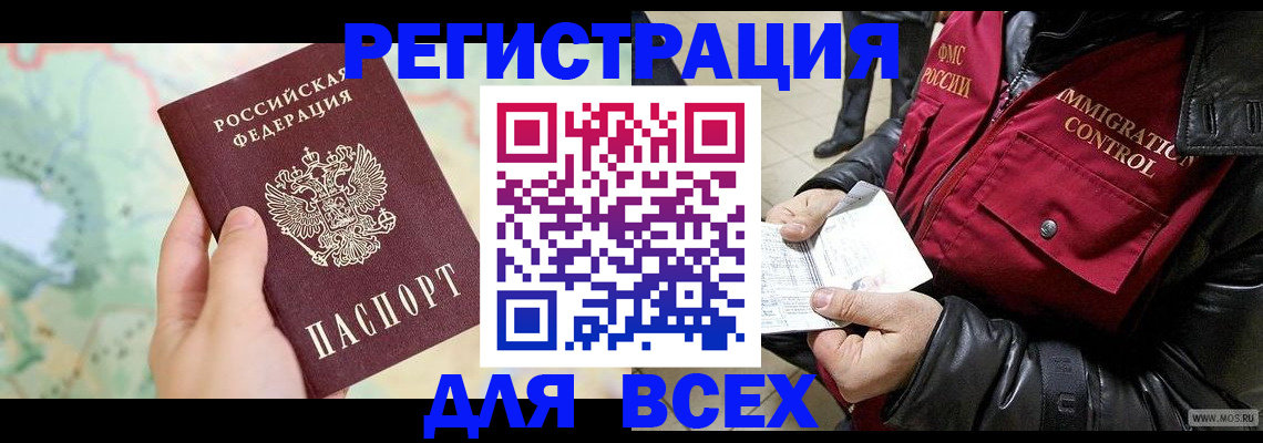 прописка штамп в Самарской области